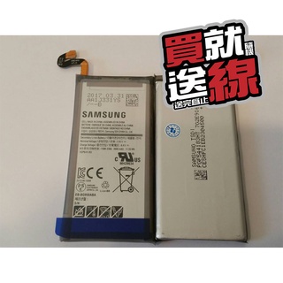 [一年保固] SAMSUNG 三星原廠電池 S8 G950 EB-BG950ABA