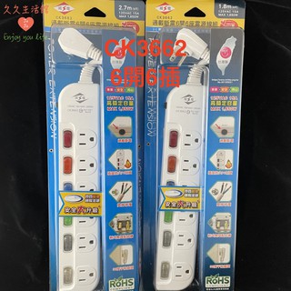 新安規延長線 威電延長線6尺 9尺 過載斷電延長線 6開6插｜久久生活館
