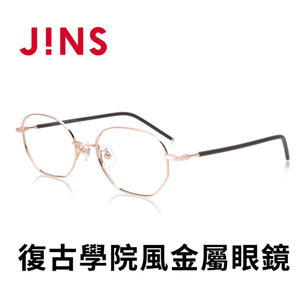 【JINS】 復古學院風金屬眼鏡(AUMF20A021)-窄框-多色可選