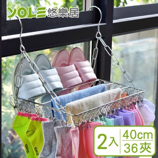 【YOLE悠樂居】201實心不鏽鋼陽臺掛式防風曬衣架40cm-無夾/36夾#1228050-1