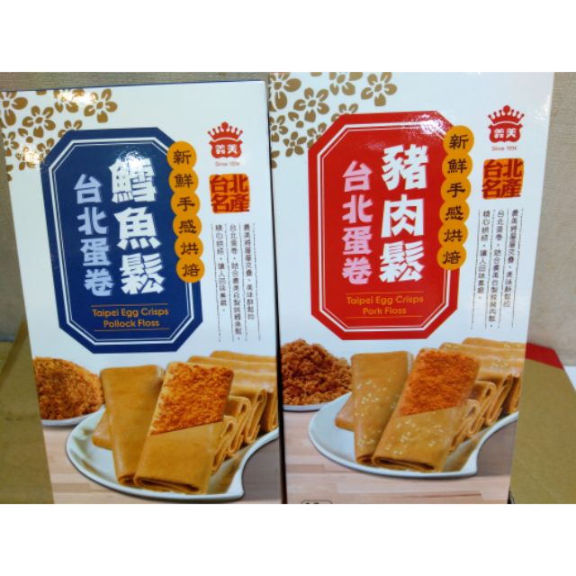 台北蛋捲（豬肉鬆/鱈魚鬆）