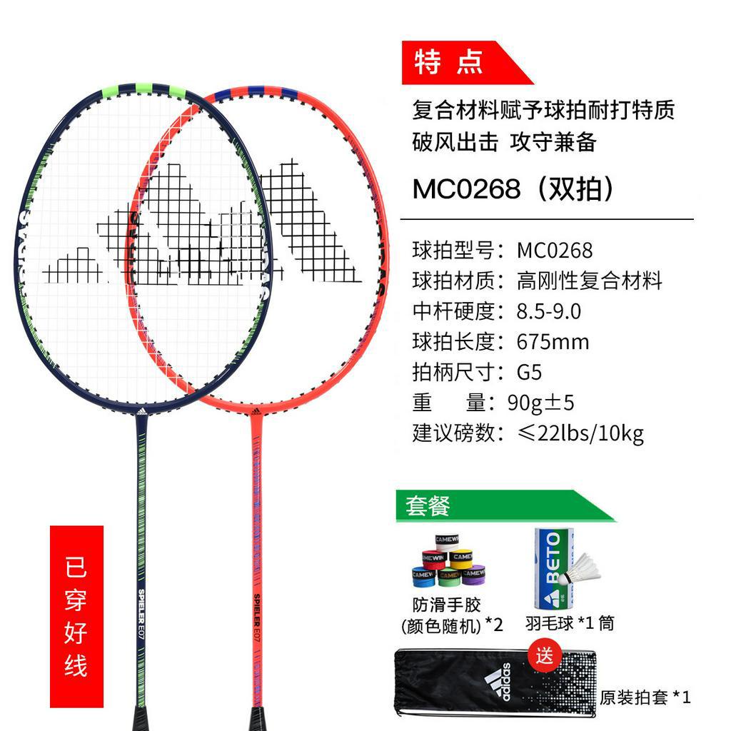 熱賣品牌羽毛球拍 愛迪達羽毛球拍對拍碳鋁超輕進攻耐用型學生成人雙拍 蝦皮購物