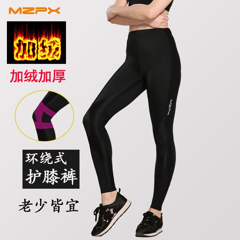 MZPX壓縮褲女EX新款刷毛加厚保暖運動跑步田徑護膝護腰馬拉松健身緊身褲冬季