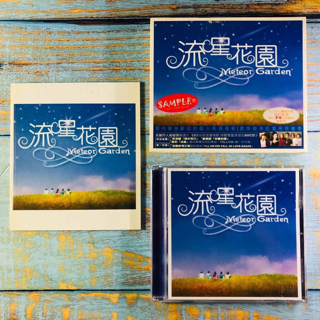 【志明華語CD】｜二手碟片佳｜F4 流星花園／電視原聲帶 (附寫真本+外紙盒) 少有宣傳片