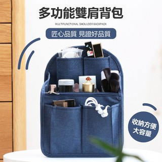 <現貨-電子發票>韓版旅行大容量簡約收納袋 雙肩包 女內膽包 書包 包中包 手提整理袋