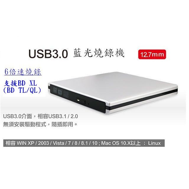 【驚奇屋】《全新》6倍速BD-XL外接式藍光燒錄機松下MATSHITA機蕊USB3.0兼dvd燒錄機UJ260藍光機國際