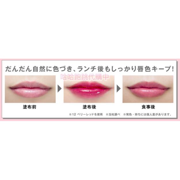 哈哈遊玩購物 日本代購 伊莉莎白elizabeth Bonbon 新感覺不掉色超持久保濕唇蜜90 美容液8色 蝦皮購物