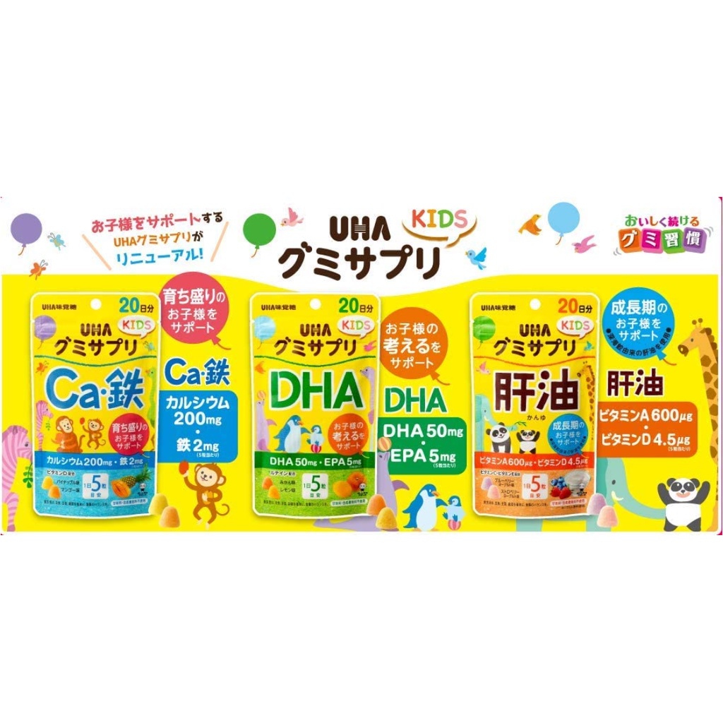 SALE/80%OFF】 UHA味覚糖 20日分 グミサプリKIDS 肝油 その他サプリメント SALE/80%OFF】 UHA味覚糖 20日分 グミサプリKIDS 肝油 その他サプリメント