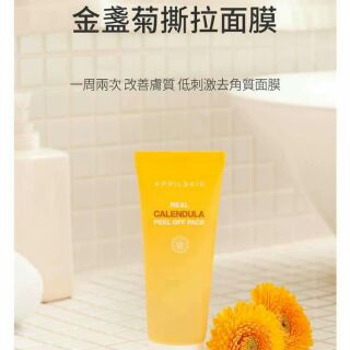 APRILSKIN 金盞菊撕拉面膜 100g 限時特賣 數量有限 金盞花面膜