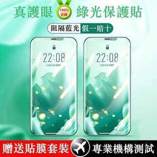 iPhone 保護貼 iPhone 12 Pro Max 玻璃貼 11 Pro Max Xs i7 8Plus i6