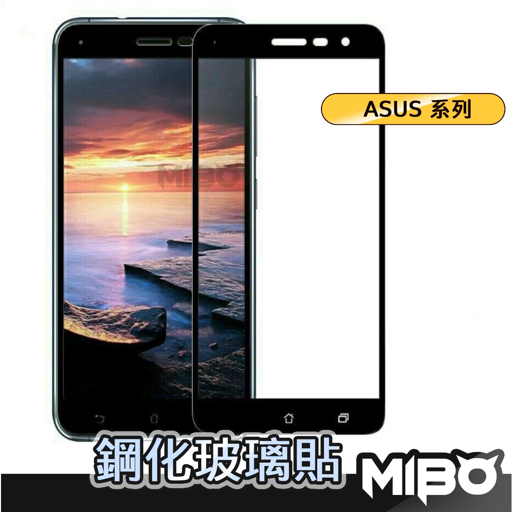 華碩 滿版玻璃貼 玻璃保護貼 適用 Zenfone3 ZE520KL ZE552KL ZE553KL ZA550KL