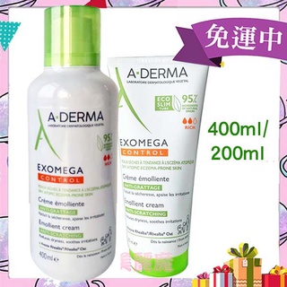 【美麗魔】艾芙美 新葉益護佳營養霜400ml 200ml 異膚佳 異位性皮膚炎 燕麥新葉益護佳