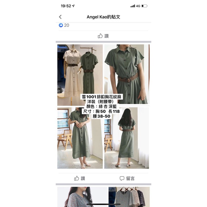 全新正韓lala market棉麻洋裝-綠色