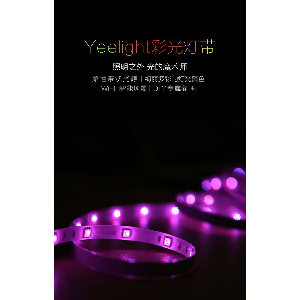 Yeelight照明 智慧LED彩光燈帶 氛圍燈帶 語音助手 智慧音箱控制
