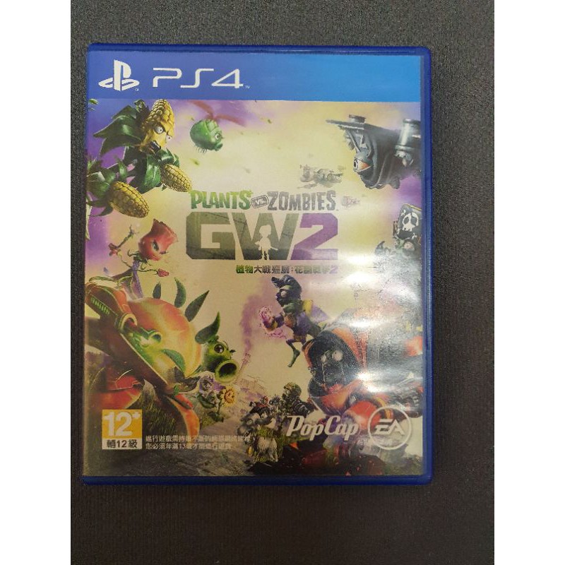 PS4遊戲 植物大戰殭屍 花園戰爭2