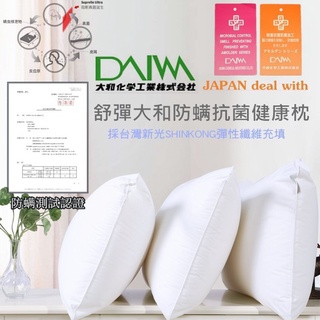 【優作家居】臺灣製造 日本大和防蹣抗菌透氣壓縮枕 枕頭 枕芯 飯店枕 防蟎