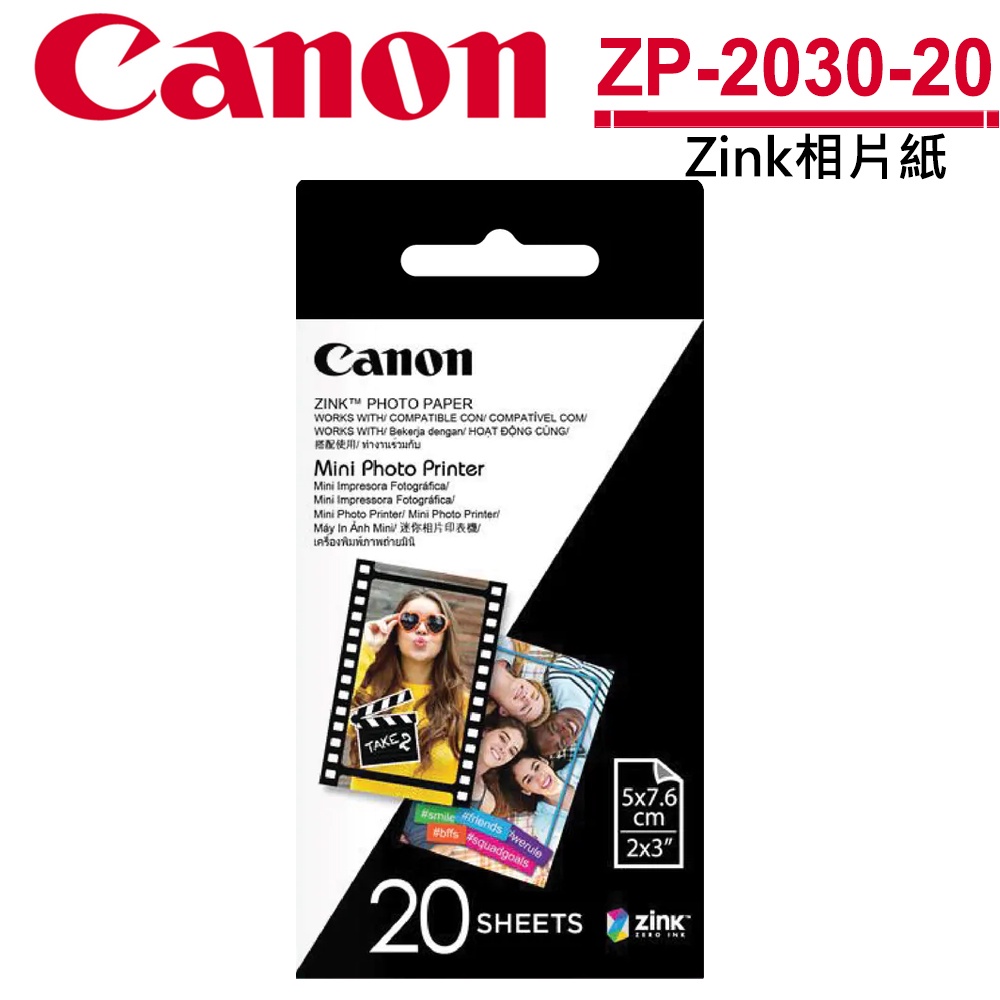 Canon 迷你相印機專用相紙 ZP-2030 Zink 相片紙 (2×3吋/20入)PV-123 ZV-123A