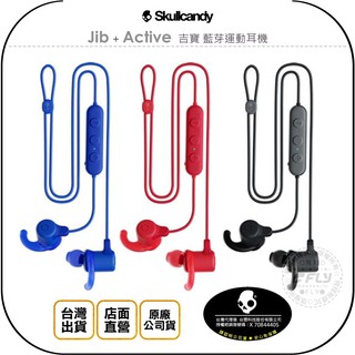 【飛翔商城】Skullcandy 骷顱糖 Jib+Active 吉寶 藍芽運動耳機◉公司貨◉藍牙5.0◉頸掛耳塞