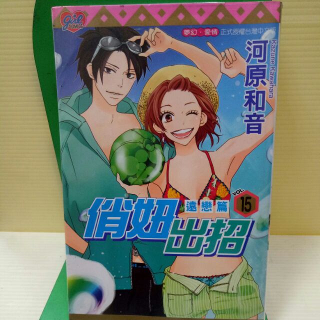 俏妞出招1 15 作者 河原和音 王樣老師1 23 作者 椿泉東立出版 蝦皮購物