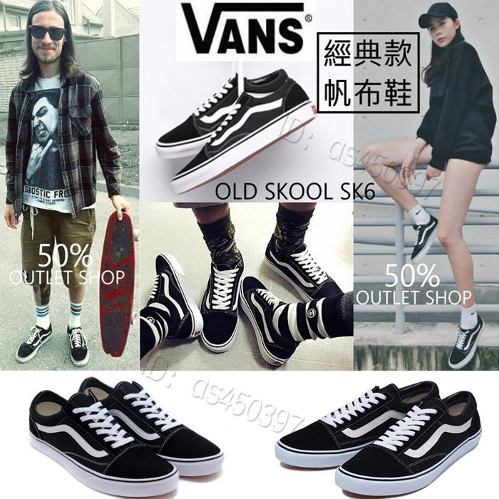 vans old skool sk6