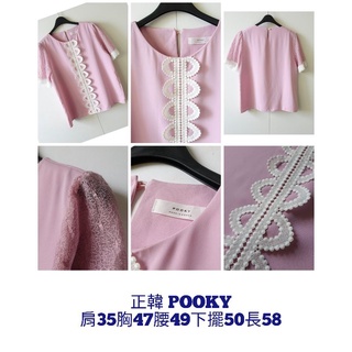 0803 全新 正韓 韓製 東大門 梨子韓貨款 POOKY 超美粉嫩 編織滾邊造型 拼接微透肌蕾絲袖 雪紡上衣 梨香茉