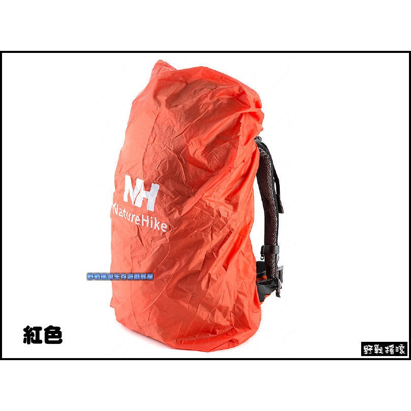 【野戰搖滾-生存遊戲】NatureHike 高品質背包防雨罩、防水罩【紅色、藍色】