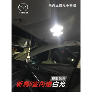 新色到 原廠暖光 Mazda Cx5 室內燈閱讀燈後車廂燈車內燈馬自達led 行李箱燈車牌燈馬5 Cx 蝦皮購物