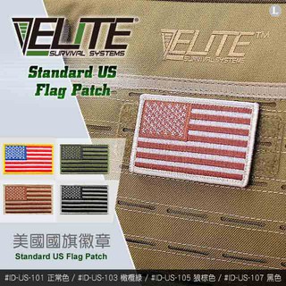 【IUHT】Elite Standard US Flag Patch 美國國旗徽章 (#ID-US)
