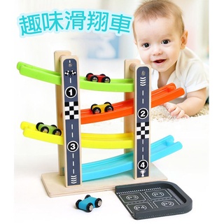 現貨〔兒童玩具】木製極速慣性滑翔車 ♥ 滑道車 滑行軌道車 ♥ 兒童玩具 軌道車 兒童玩具車 車子玩具 軌道玩具