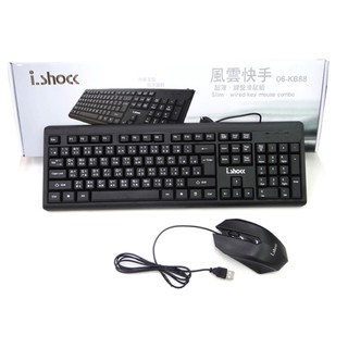 【酷3C】含稅 i.shock 風雲快手 鍵盤 滑鼠 鍵鼠組 鍵盤滑鼠組