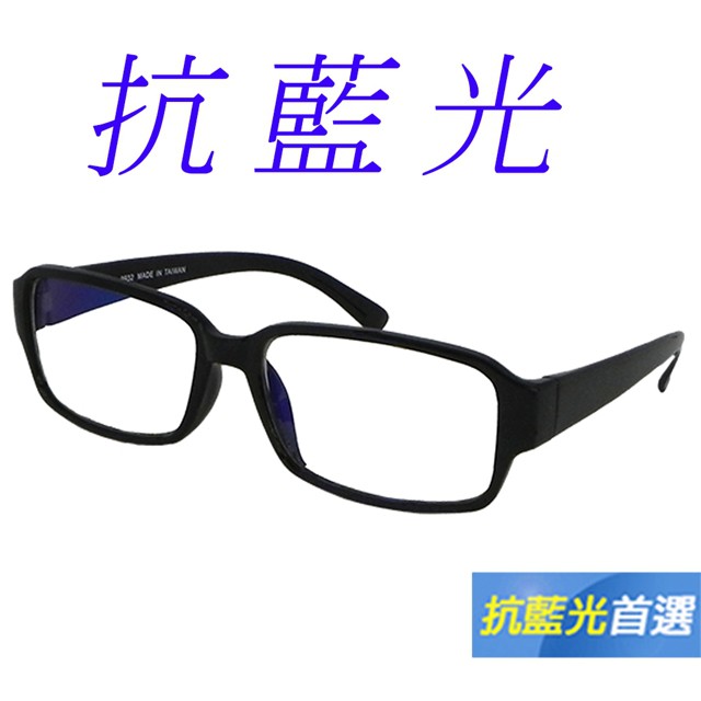 【Docomo】方形復古UV400濾藍光眼鏡　防爆高檔鏡片　經典黑造型　MIT台灣製造　藍光眼鏡　抗藍光