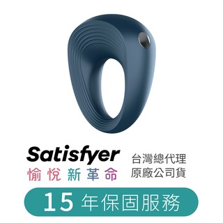 德國 Satisfyer Power Ring 男士精力環 震動環 鎖精環 套環 情趣夢天堂 情趣用品