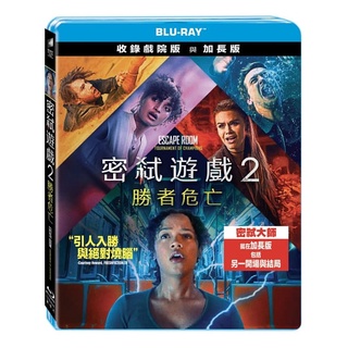 合友唱片 實體店面 密弒遊戲2 勝者危亡 Escape Room2 藍光BD / DVD