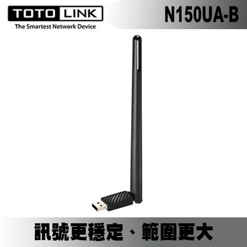 TOTOLINK 150M高增益USB無線網卡  N150UA-B