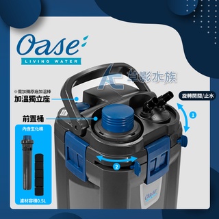 【AC草影】德國 OASE 歐亞瑟 BioMaster 350 外置式過濾器 【一台】 魚缸過濾器 圓筒 OASE圓桶