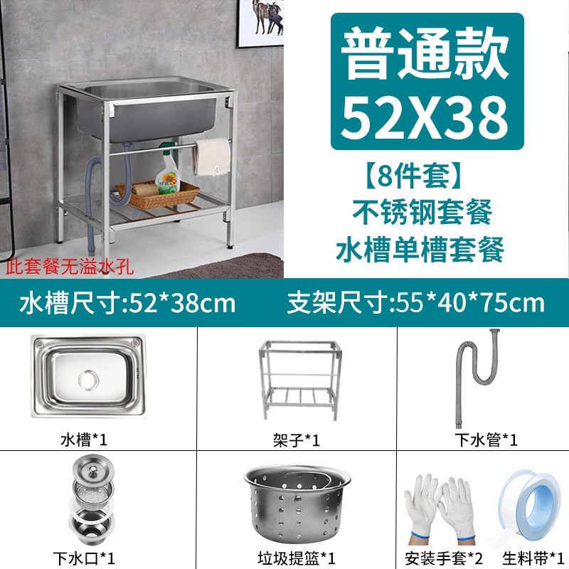 特價免運 簡易水池家用廚房不銹鋼水槽帶支架單槽洗手池雙槽洗菜盆洗碗池子洗衣槽洗手台 蝦皮購物