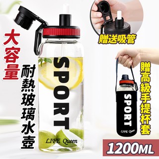 臺灣現貨 限量福利品 大容量高硼矽耐熱玻璃杯 泡茶玻璃杯 潛水杯套 水杯 水瓶 茶壺飲料杯 佐藤太太