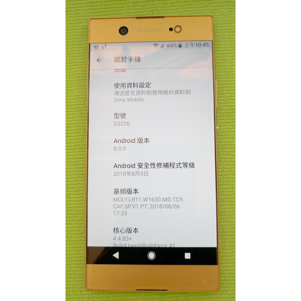 SONY Xperia XA1 Ultra 4G/64G 4000含運