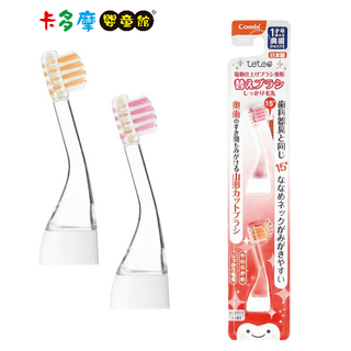 【Combi 康貝】 teteo電動牙刷替換刷頭 2入 原廠公司貨｜卡多摩