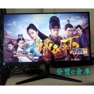 【登豐e倉庫】 禁軍天下 AOC 艾德蒙 24B1H 24吋 VGA HDMI 低藍光 極簡窄邊框 液晶螢幕