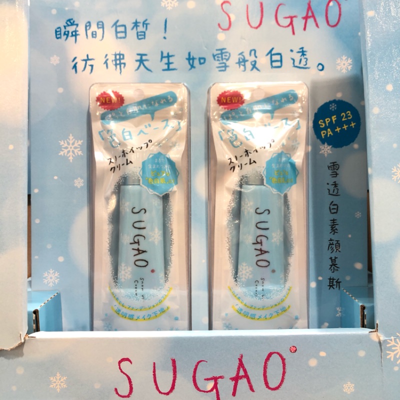 Costco代購sugao Snow Whip Cream雪透白素顏慕斯25克2入 蝦皮購物