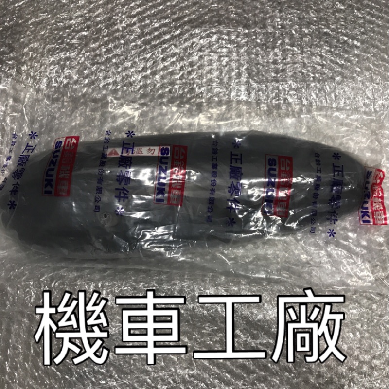 機車工廠 XRV125 XRV 排氣管護片 防燙蓋 護片 SUZUKI 正廠零件