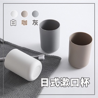 ⭐️熱銷免運⭐️漱口杯 牙刷架 素色漱口杯 日式居家洗漱杯 軟性塑膠 情侶牙刷杯 刷牙杯 洗漱杯 牙刷杯 簡約居家洗漱