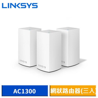 Linksys Velop 雙頻 AC1300 智慧型網狀 WiFi 系統 網狀路由器 (三入) 現貨 廠商直送