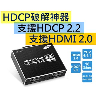 05 Hd12 一對二hdmi分配器hdmi Hdtv切換盒解除hdcp 圓剛 電子超商 蝦皮購物