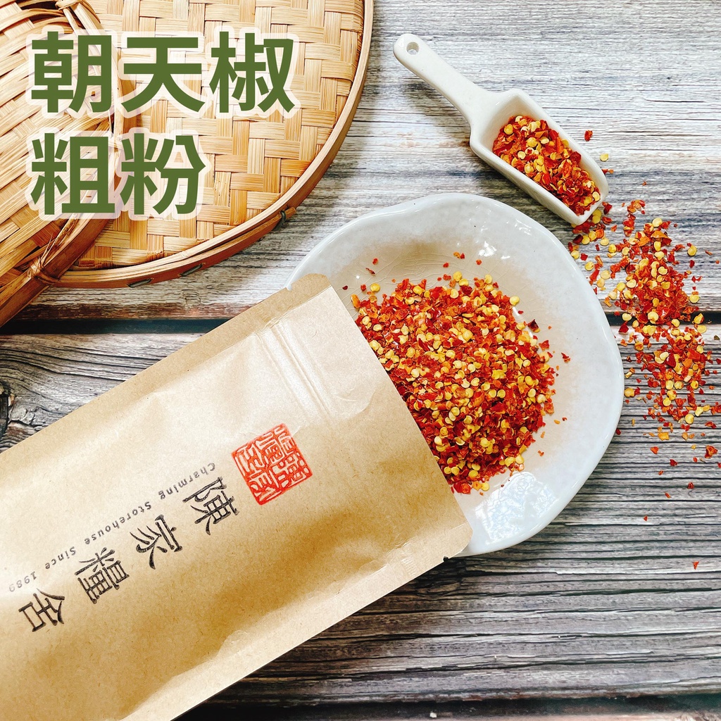 【陳家糧舍】朝天椒粗粉 Hot Pepper Powder·四川特產·朝天椒乾·朝天椒粉·辣椒粉·辣椒乾粉·粗辣椒