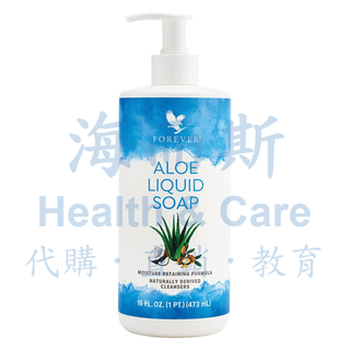 [現貨]FOREVER永久蘆薈淨膚乳(升級版) - Aloe Liquid Soap(效期至2025/05)
