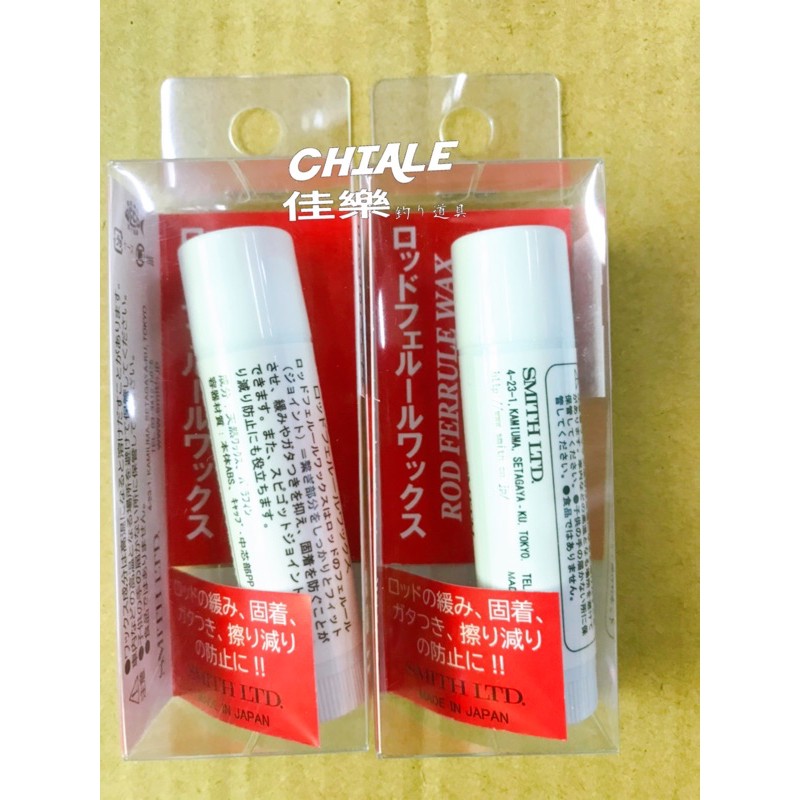 佳樂釣具 Smith 竿蠟 5克竿節蠟竿蠟 蝦皮購物