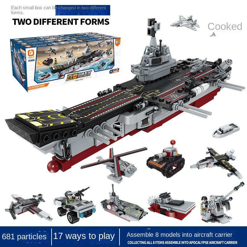 兼容樂高積木航空母艦軍事系列航母戰艦8合1組合男孩益智拼裝玩具