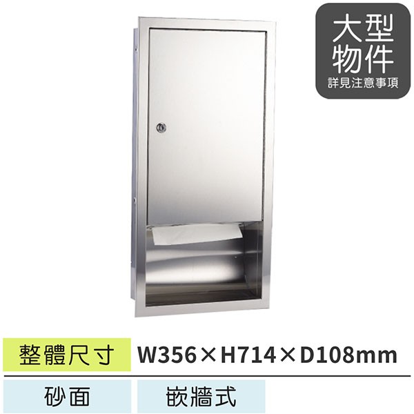 LG樂鋼【真正台灣304不鏽鋼實測給您看】不銹鋼擦手紙架 不鏽鋼衛生紙架 不鏽鋼擦手紙箱 擦手紙盒 LESB-068RA